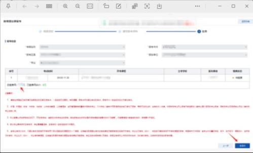 湖南省高等教育自学考试考生报考 操作指南（含PC端和APP端）