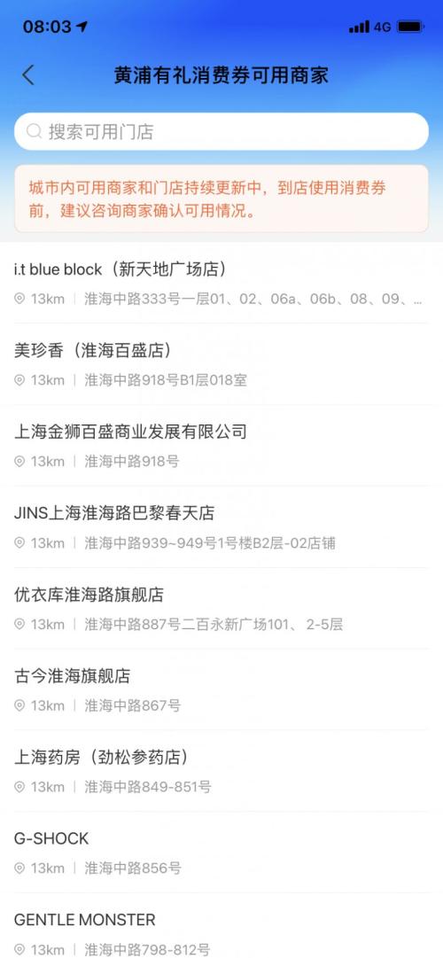 2026上海黄浦春节消费券怎么领(附步骤）