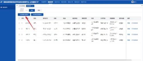 湖南省高等教育自学考试考生报考 操作指南（含PC端和APP端）