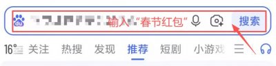 2026百度分5亿春节红包奇幻人生集卡活动攻略
