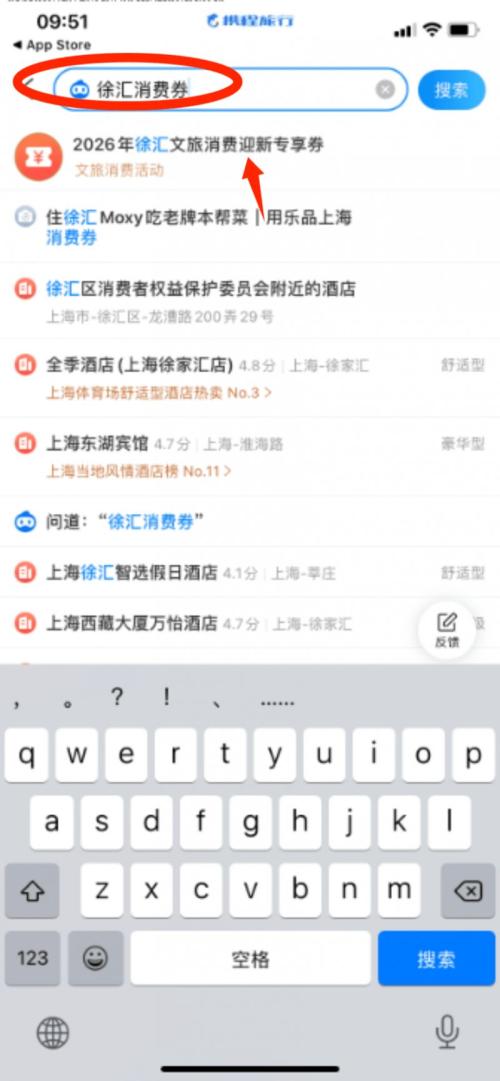 2026上海徐汇文旅消费券怎么领取(附流程）