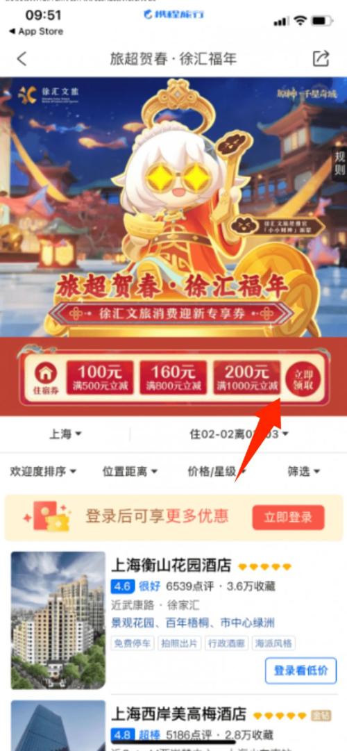 2026上海徐汇文旅消费券怎么领取(附流程）