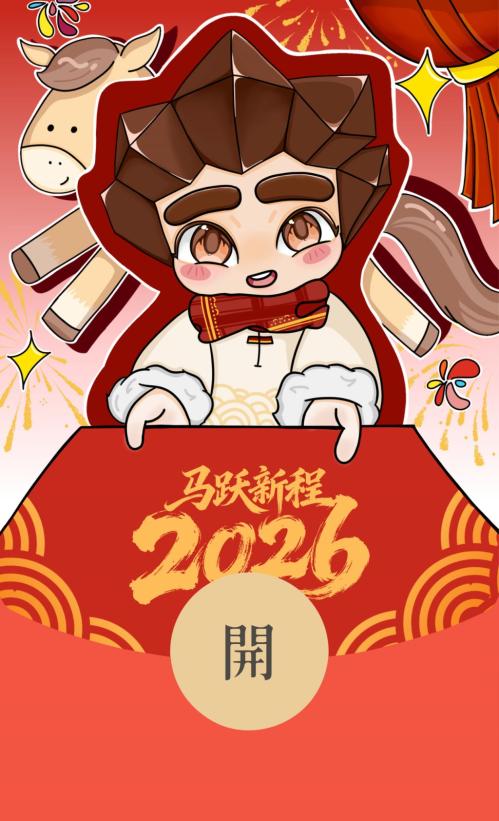 2026中国地质大学北京红包封面领取指南（时间+入口+样式）