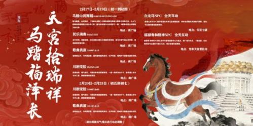 2026年春节绍兴新年好玩活动汇总