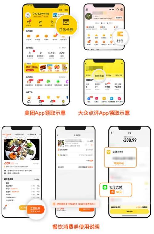 天津春节滨海新区餐饮消费券领取指南（时间_地点_条件）