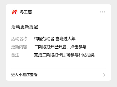 2026广东工会百元返岗补贴申请指南（时间+方式）