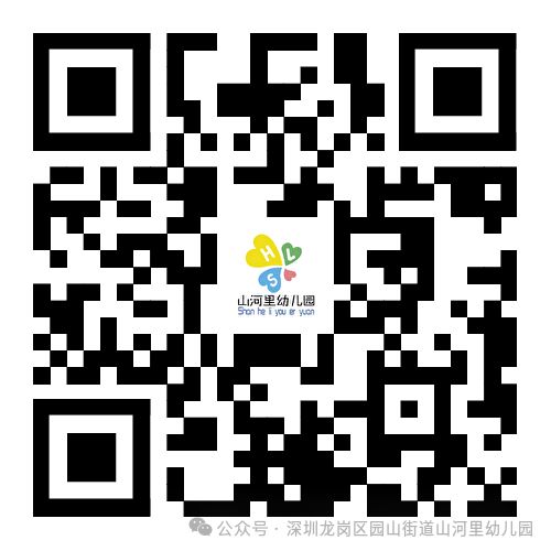 2月深圳龙岗山河里幼儿园招聘17人公告(保健员+教师+保育员+厨工)