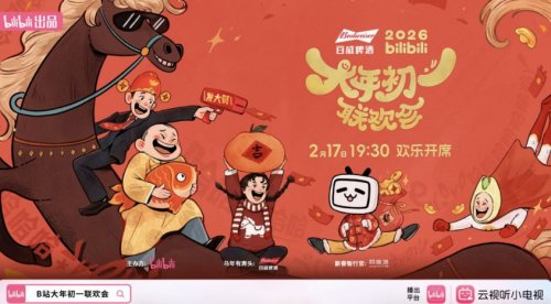 2026各大卫视春晚观看指南（播出时间+嘉宾阵容+节目单）