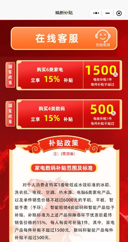 2026河北家电以旧换新补贴怎么申请？