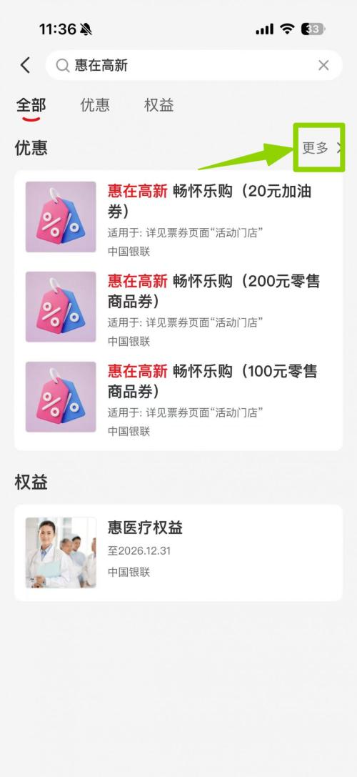 2026淄博高新区春节消费券领取使用指南