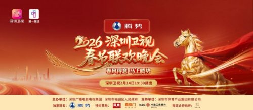 2026各大卫视春晚观看指南（播出时间+嘉宾阵容+节目单）