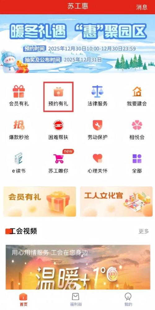 2026苏州市总工会1000张电影票抽奖活动