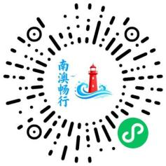 2026汕头春节期间自驾进入南澳岛预约指南（附入口）