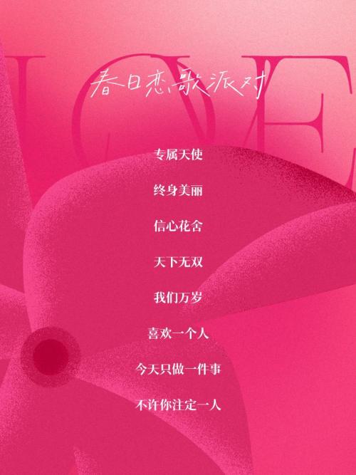 2026东莞莞城万科城市广场情人节春节活动指南