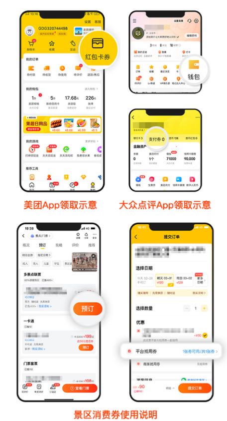 天津滨海新区景区门票消费券优惠额度2026