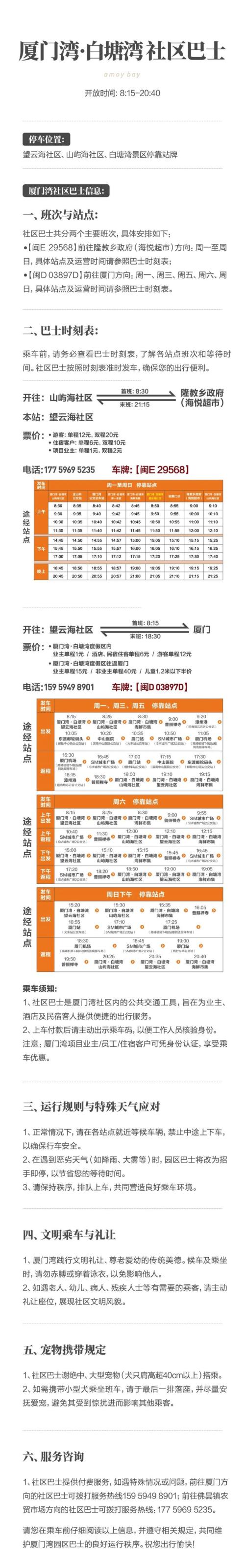 漳州白塘湾2026春节烟花秀及民俗体验