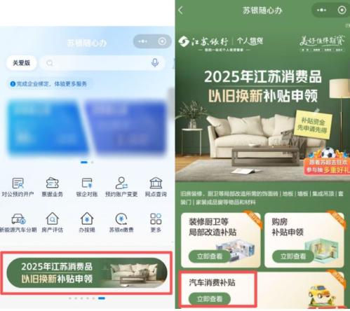 2026无锡滨湖区汽车消费补贴活动时间+申请入口