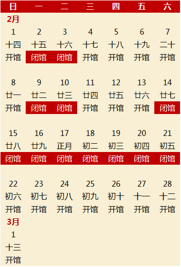 2026春节佛山各博物馆_图书馆_科技馆开放时间安排