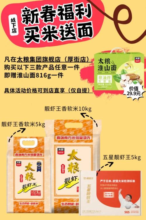 2026东莞品牌工厂新春促消费活动（时间+地点+优惠）