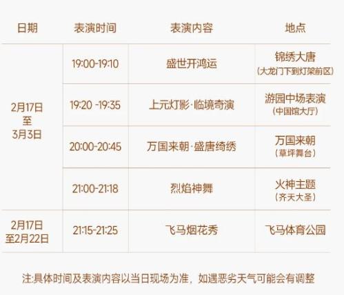 2026江阴春节活动汇总（持续更新）