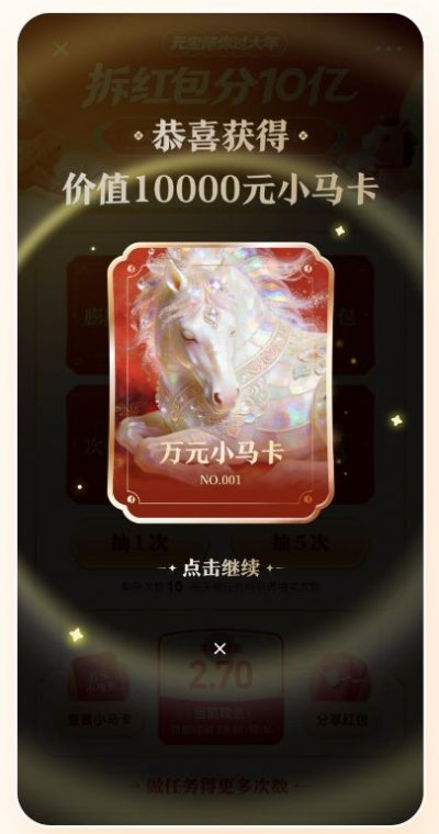 2026元宝春节分10亿现金红包玩法攻略（时间+入口）