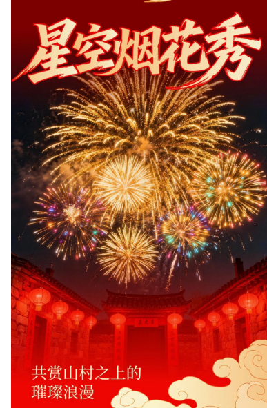 2026济宁春节烟花秀时间+地点