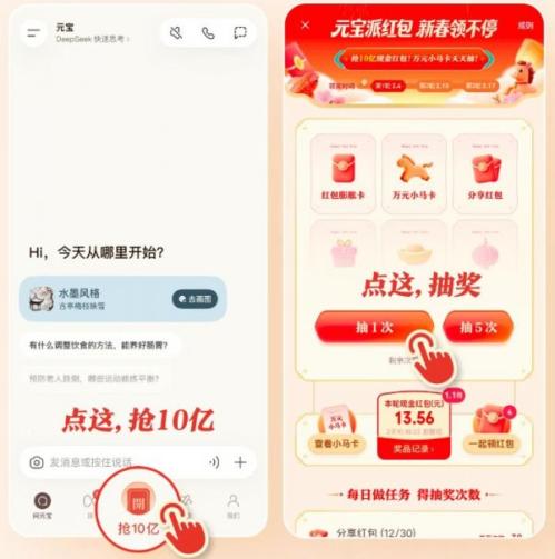 2026元宝春节分10亿现金红包玩法攻略（时间+入口）