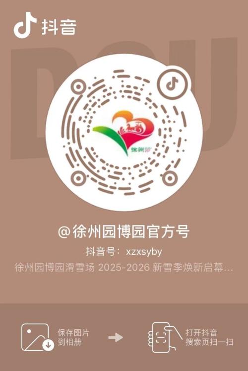 2026年徐州除夕活动有哪些？