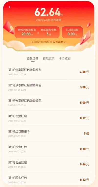 2026元宝春节分10亿现金红包玩法攻略（时间+入口）