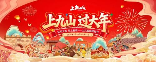 2026济宁春节烟花秀时间+地点