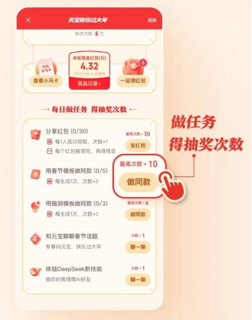 2026元宝春节分10亿现金红包玩法攻略（时间+入口）