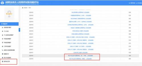 中国人事考试网官方网址入口http___www.cpta.com.cn_