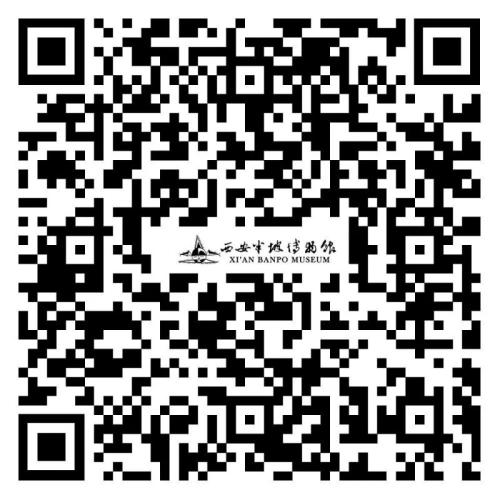 西安半坡博物馆2026年春节参观公告