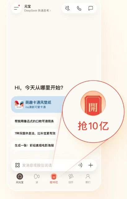 2026元宝春节分10亿现金红包玩法攻略（时间+入口）