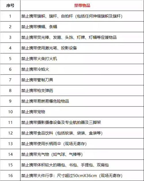 2026胡彦斌演唱会南昌站（时间+地点+门票+座位图+歌单）
