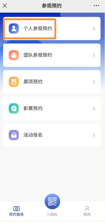 2026台州科技馆怎么预约门票（附预约入口）