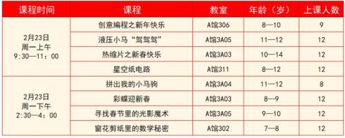 2026江西省科技馆新春科学活动(时间+内容)