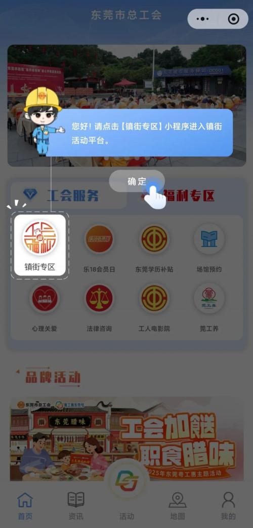 2026东莞东坑镇总工会元宵节线上答题抽奖活动