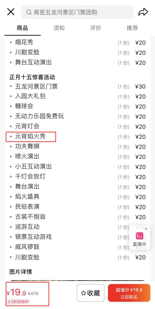 2026潍坊正月十五元宵烟花秀活动汇总