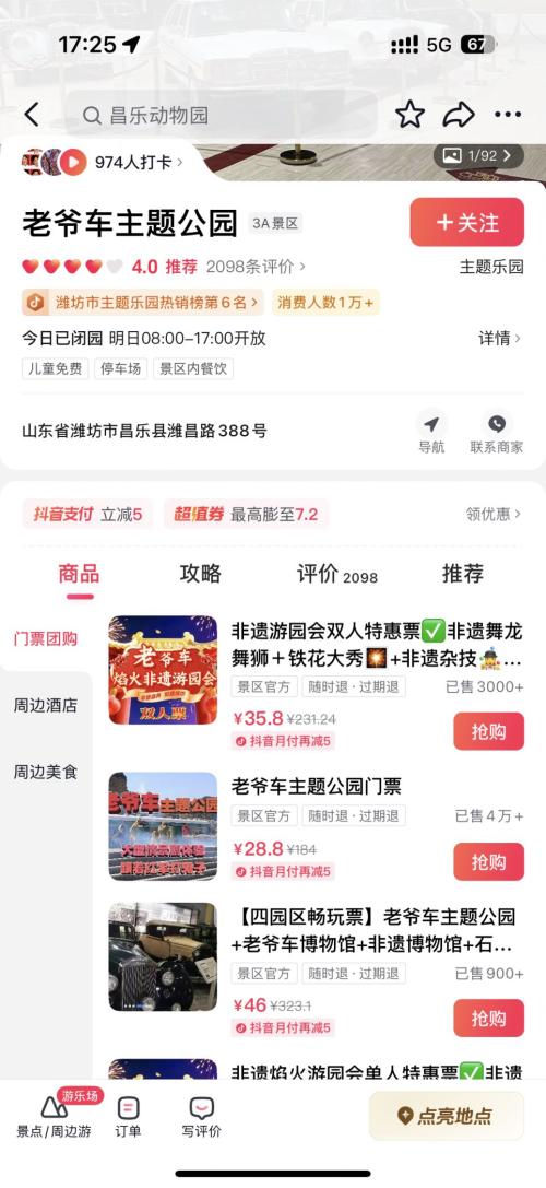 2026潍坊正月十五元宵烟花秀活动汇总