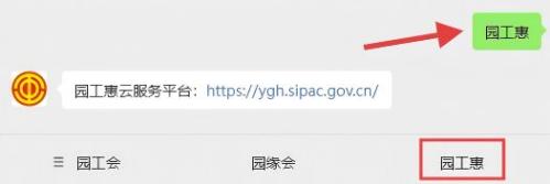 2026苏州工业园区工会开工数币红包专场活动