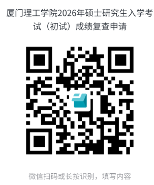 厦门理工学院招生网（https___zs.xmut.edu.cn_）