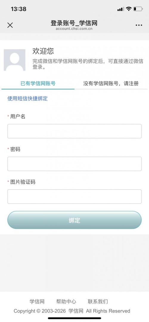 2026上海考研查分时间+查分入口
