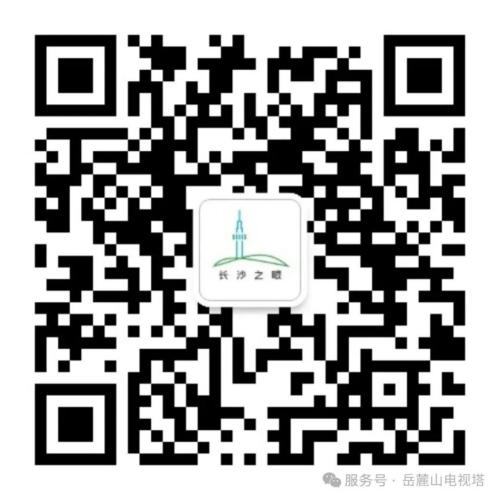 岳麓山 “长沙之眼” 元宵活动（猜灯谜+领灯笼）