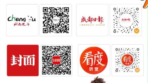 2026成都开学第一课直播观看入口