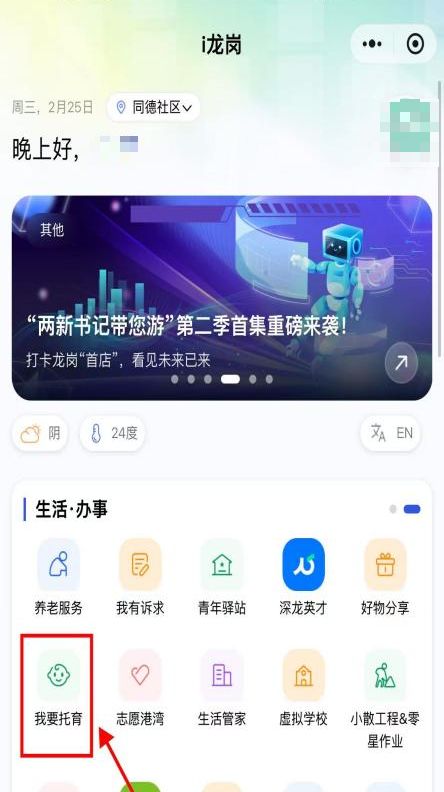 深圳龙岗区宝龙街道社区托育点2026年预约开启