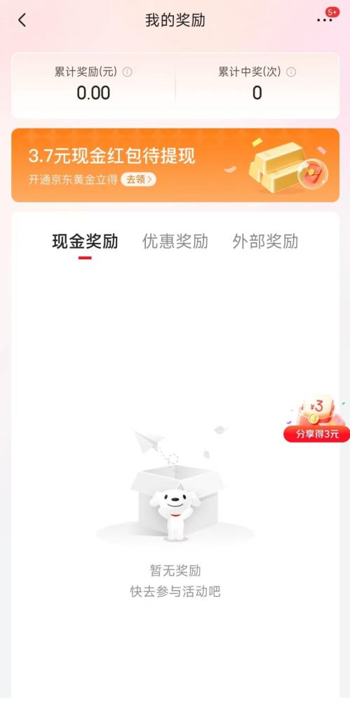 2026南京发票抽奖参与流程