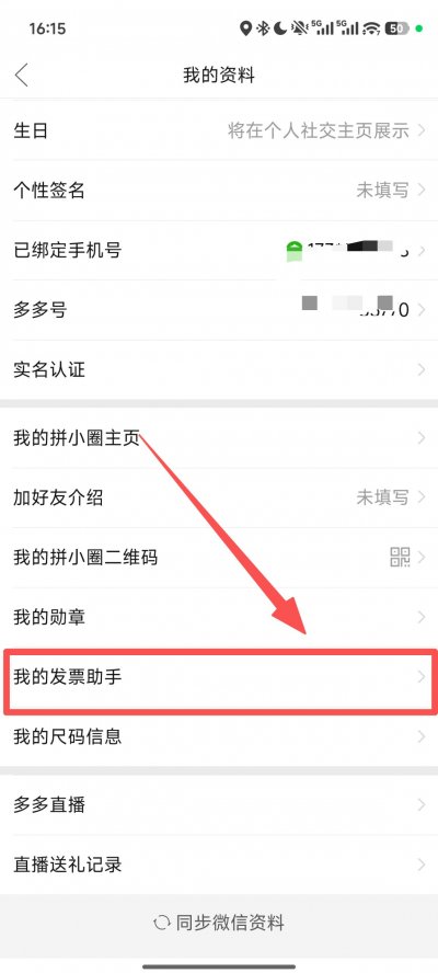 拼多多发票怎么开？可以抽奖吗？