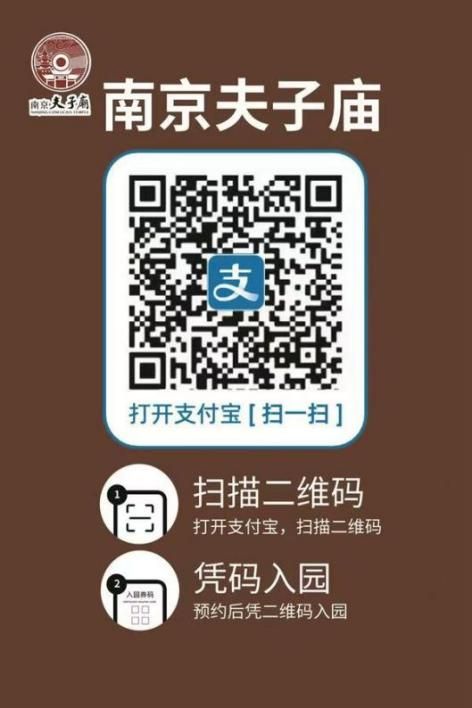 2026夫子庙元宵节预约时段+预约入口