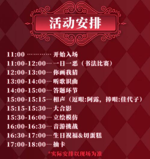 2026南京3月漫展信息汇总